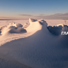 Экстремальные морозы в феврале 2026