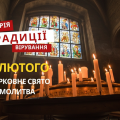 Праздничный свет в честь преподобного Исидора