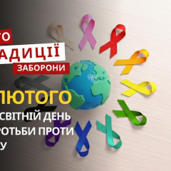 День борьбы с раком и рождение Facebook