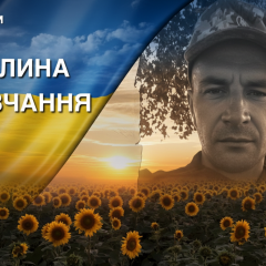 Памяти защитника Павла Дорохового