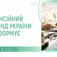 Деталі профінансування виплат Пенсійним фондом