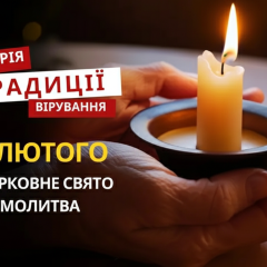 День святого Вукола: заступник скота и народные приметы