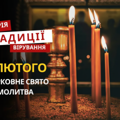 День Святого Теодора Стратилата та народні прикмети