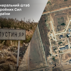 Полігон Капустин Яр: наслідки ударів ЗСУ