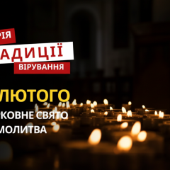 Святий Харлампій - захисник від епідемій