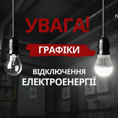 График отключения света 11 февраля 2026 года