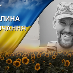 Фото Тараса Дзикевича из Львова