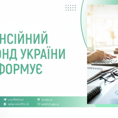Пенсионный фонд выплатил 27 миллиардов: сколько получили украинцы на субсидии и больничные