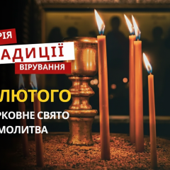Святий Мелетій та молитва за мир