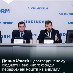 Пенсии восстанавливаются тысячам украинцев: бюджет ПФУ предусматривает все выплаты