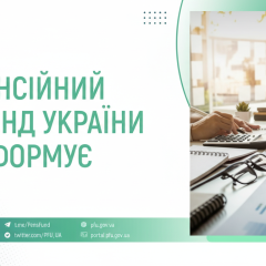Пенсійний фонд виплатив 34,7 млрд грн