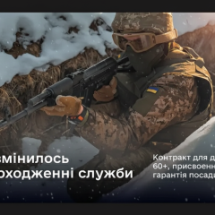 Зеленський підписав указ про контракт для добровольців 60+: умови та гарантії