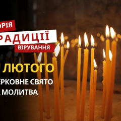 Память апостола Архипа: молитва на русском