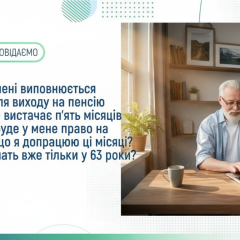 Пенсионный возраст в 2026 году: необходимый стаж