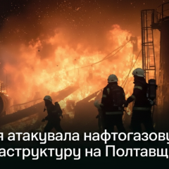 Разрушения и пожар в Полтавской области