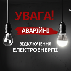 Постраждавша електрика після атак та негоди