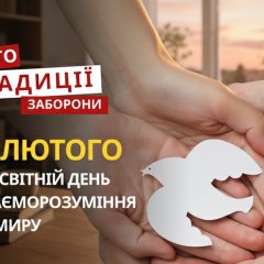 День миру, дизельного двигуна, Великий пост