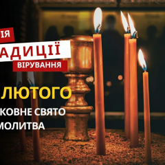 Імпресія урочистого віднайдення голови Івана Хрестителя