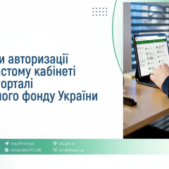 Экран авторизации для личного кабинета