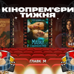 Плакаты фильмов, которые вышли в прокат