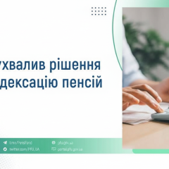 Пенсии увеличат на 100-2595 грн