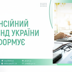 Діаграма виплат Пенсійного фонду за лютий