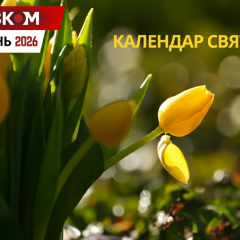 Календарь на март 2026: сколько дней отдохнут украинцы во время войны