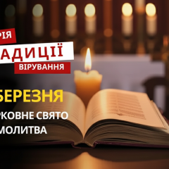 7 марта: память святых мучеников Херсонесских