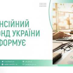 Фото пенсионного фонда и деньги