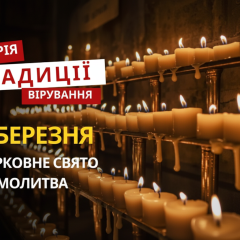 Святого Софронія, патріарх Єрусалимський