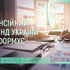 Графік виплат з Пенсійного фонду