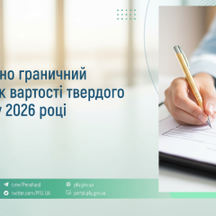 Новые граничные цены на топливо 2026