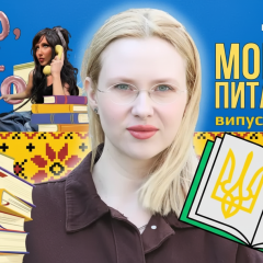 Ошибки ИИ в украинском языке