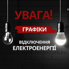 Массовая атака на энергосистему
