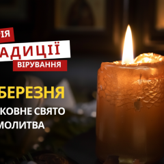 Весняні квіти та свята іменини
