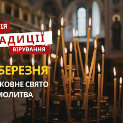 Святий Савин і Папа, молитва