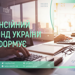 Пенсионный фонд выплатил 43,5 миллиарда на пенсии