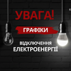 Обмеження світла для промисловості