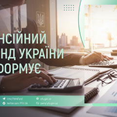 Пенсійний фонд виплатив понад 62 млрд грн