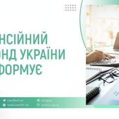 Графік виплати пенсій у березні