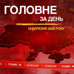 Жеваго подозревается в Париже, украинская делегация отправилась в США