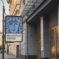 Последнее лето Сары Бернар в театре