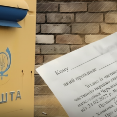 Військовий отримує компенсацію за недоліки Укрпошти