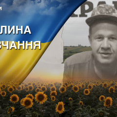 Андрий Щур, защитник Ровно