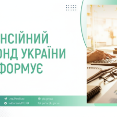 Графический отчет о выплатах Пенсионным фондом