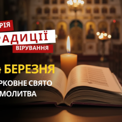 24 березня: день пам’яті Захарії Посника