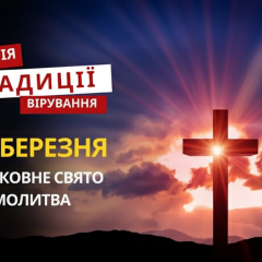 Собор Архангела Гавриила и Воздвижение Благовестия