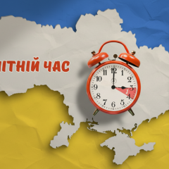 Переход на летнее время в 2026 году