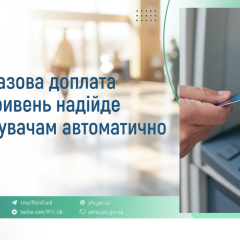 Доплата 1500 грн в апреле