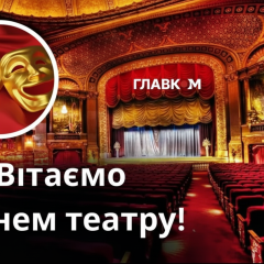 Афиша Всемирного дня театра
